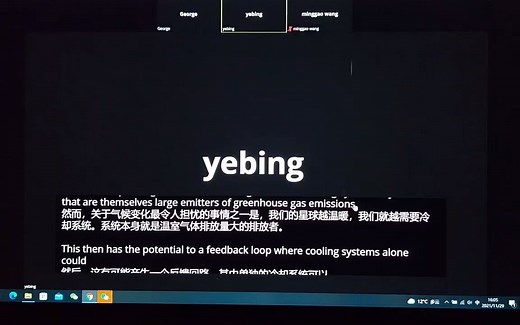 Zoom会议实时翻译效果