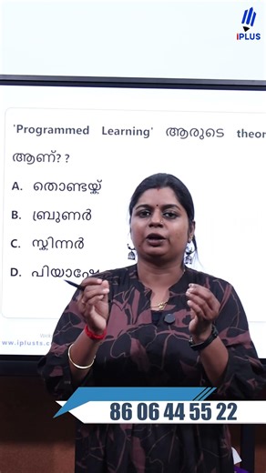 Psychology ഇനി കുഴപ്പിക്കില്ല!!! | Part 14