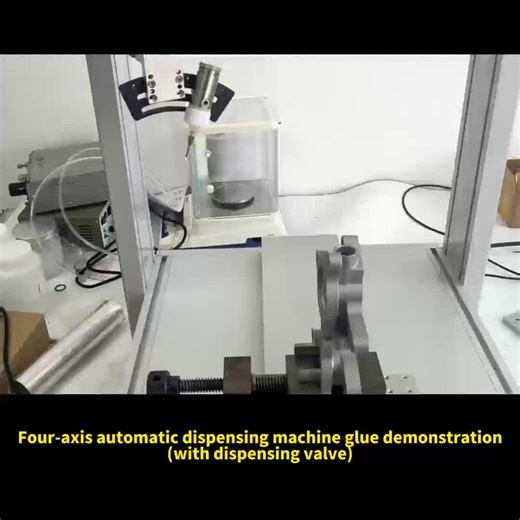 Four-axis automatic dispensing machine glue demonstration