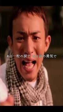 🎼FUNKY MONKEY BABYS「あとひとつ」 #lyriclovers