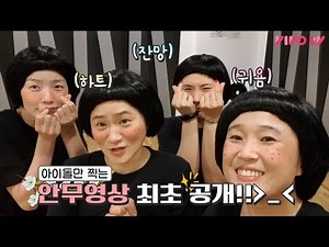 [Dance practice] 셀럽파이브(Celeb Five) - 셔터(Shutter) 안무영상 공개!! | 김신영,송은이,신봉선,안영미