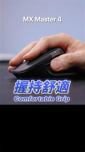 The feel of the MX Master 4 is something I can never go back to! | Peterson