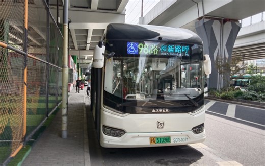 [上海公交]（巴士五公司）98路原声原速pov 大统路中山北路方向