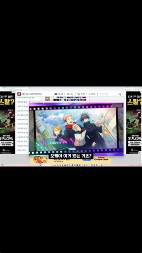 Jujutsu Kaisen Phantom Parade Itadori Gacha