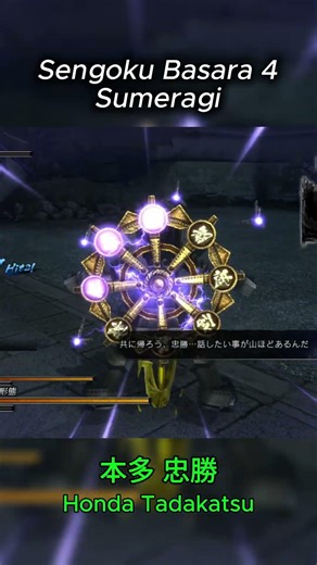 Ultimate Honda Tadakatsu (本多 忠勝) - Sengoku Basara 4 Sumeragi