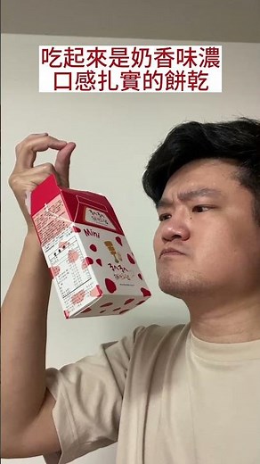 迷你ㄋㄟㄋㄟ補給站，快速心得｜空中夜譚@Radio Night