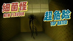 暗房危机-疯狂逃离_暗房危机-疯狂逃离_后室大闯关：一开灯就出现了一只细菌怪！