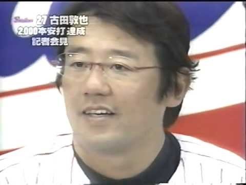古田敦也 2000本安打達成 東京ヤクルトスワローズ