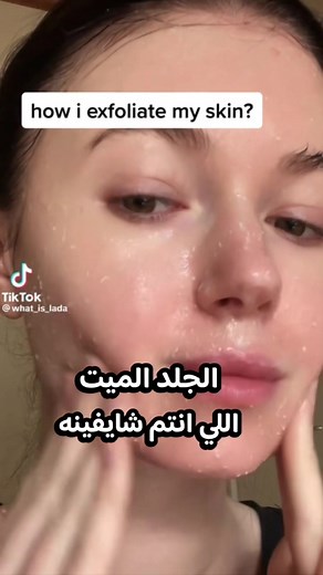 Effective Peeling Gel: The Secret to Radiant Skin Revealed