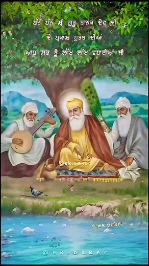 70K views · 4.2K reactions | Guru Nanak Dav Ji  | Mera Baba Nanak | Facebook