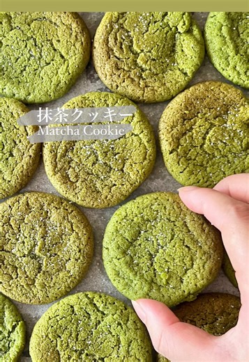 抹茶クッキーの作り方