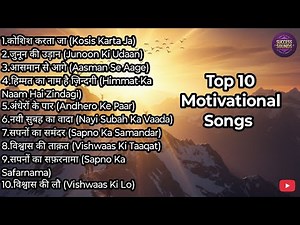 Top 10 Motivational Songs🔥| Best Hindi Motivational Songs| Success Sounds