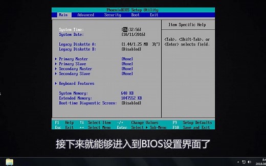 如何进入bios