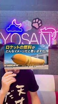 ロケットはほぼ「燃料」でできている！？驚愕の消費スピードと中身とは🚀 #アルテミス2号 #宇宙 #ロケット