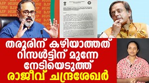 12 shares | തിരുവനന്തപുരത്തെ രക്ഷിക്കാനും മോദി വേണം, വെറുതെ ഒരു മുഖ്യൻ | PM Modi | Pinarayi Vijayan | First Report | Facebook