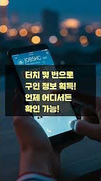 구인구직 벼룩시장 이 모든 걸 무료로 가 궁금하시면 설명란에 링크를 티고 들어오세요 감사합니다