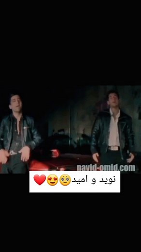 ‎PERSIAN.KHATEREH/پرشین خاطره‎ on Instagram: "Navid & Omid - Delet miad🎤👬 2007 @persian.khatereh"