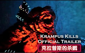 游戏推荐：第一人称恶魔恐怖射击游戏《Krampus Kills》