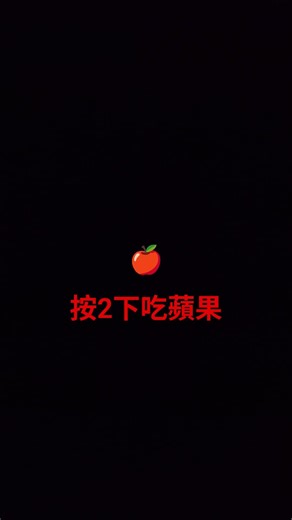 吃東西