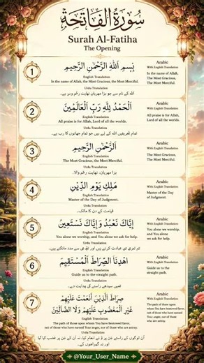 Surah Al-Fatiha | Arabic Text with English & Urdu Translation | Beautiful Islamic Design