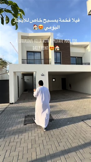 فيلا فخمة بمسبح خاص للإيجار اليومي في دبي