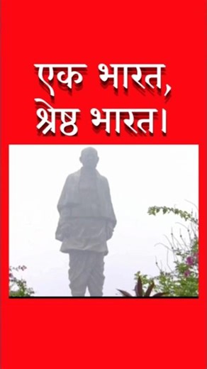 Unity Day 2025 | राज्यों की झलक | Ek Bharat Shreshtha Bharat 🇮🇳 #UnityDay