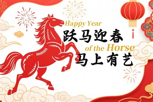 In Chinese culture, the horse is widely regarded as a symbol of vitality and the enduring spirit of progress. When this zodiac sign meets traditional intangible cultural heritage, it inspires a rich variety of artistic expressions, ranging from horse-themed paper-cuttings and clay figurines to the morin khuur (horsehead fiddle) and the horse-tail embroidery of the Shui ethnic group. Here are six examples of intangible cultural heritage that feature #horse motifs. #yearofhorse | China Culture