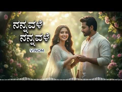 Nannavale Nannavale - Heartfelt Romantic Kannada Song | Reimagined Version | V1NOM