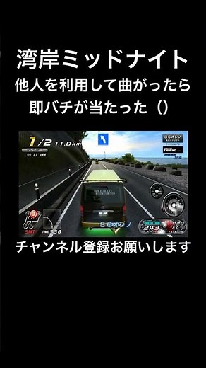 神は見てるな、、、 #ハイエース #湾岸6rr #湾岸ミッドナイト