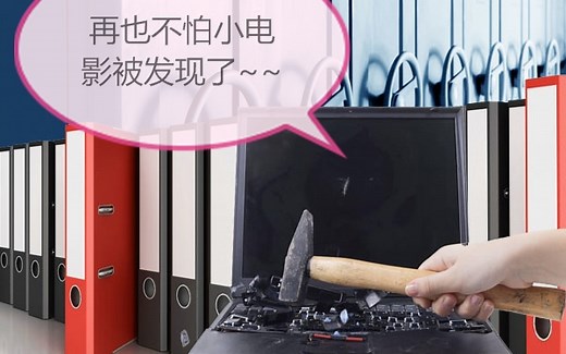 再也不怕隐私被发现了！教你如何自制一个文件夹隐藏器，逼格高的没朋友~