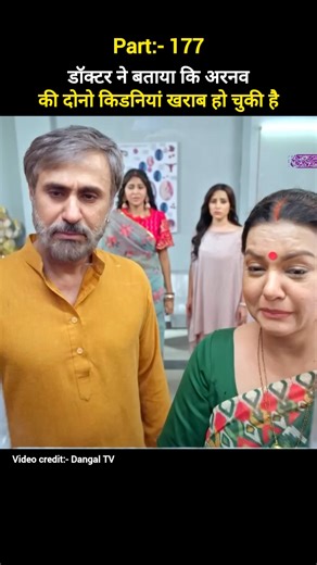 part 177 | अरनव की दोनो किडनियां खराब हो गई 😱! Sas bahu drama | sas Bahu #shorts #newepisode #drama
