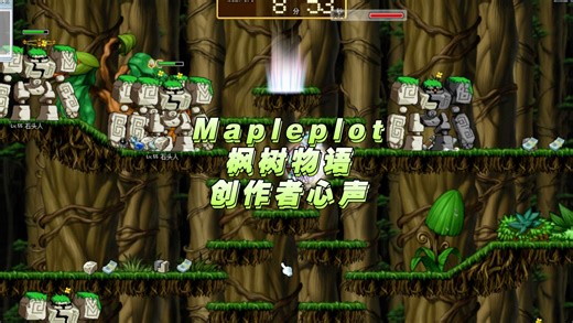【maplepolt】枫树物语，一个女创作者的心声