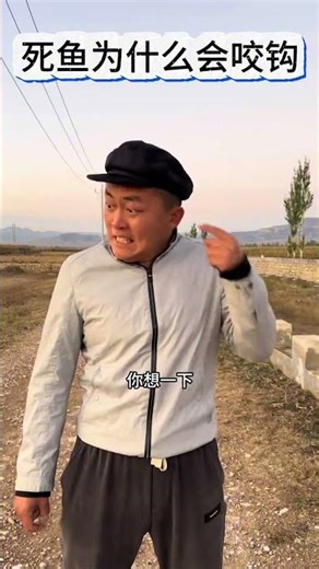 Why Do Dead Fish Bite Hooks? Unbelievable Fishing Tales