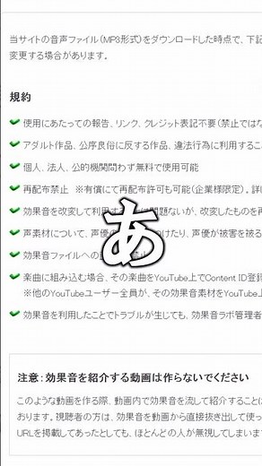 効果音ラボって知ってますか？.........ん？ #効果音ラボ