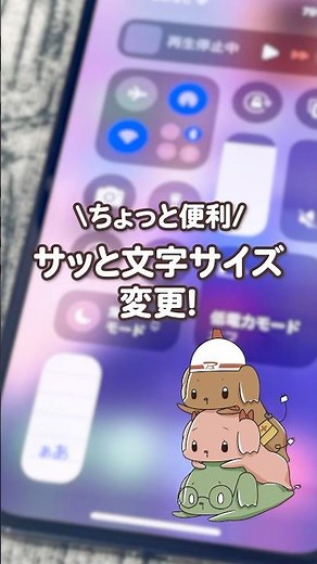 【iPhone】文字サイズをサッと変更する方法！ #shorts #iphone #ソフマップ
