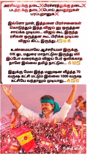 #vijay Anna Fan reply #tvk #tvkvijay #shorts #shortvideo #short #shortsfeed #news #dmk #jananayagan