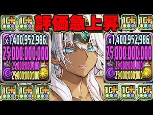 [Adjustment error?] New Year's Metatron's overpowered cheat loop is too powerful [Puzzle & Dragons]