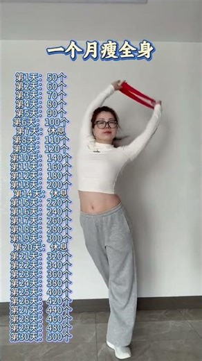 Boost Your Immunity with Daily Exercise - 30-Day Challenge