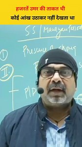 1.8M views · 87K reactions | हजरत उमर #reelsvideoシ #gsmodules #facebookreelsviral #facebookreelsvideo #NewsUpdate #facebookvideo #motivational #motivationalvideos #motivationalquotes #motivationalvideo | Md Tabarak | Facebook