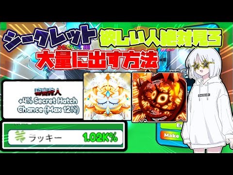 タップシュミレーターシークレットを出やすくする方法!!#roblox #tapsimulator #tap