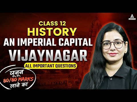 An Imperial Capital Vijayanagara Class 12 - All Important MCQs | Class 12 History Chapter 7