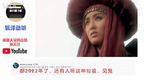 韩国人竟然有脸嫌弃我国经典 他们不配