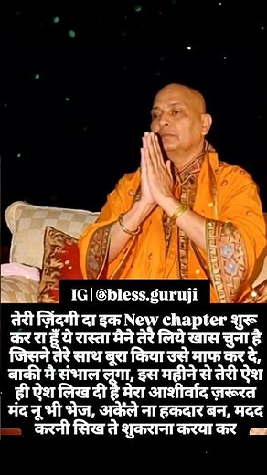 तेरी ज़िंदगी दा इक New chapter शुरू कर रा हूँ ये रास्ता मैने तेरे लिये खास चुना है 🙏🕉️⭐✨🌟💫🔱