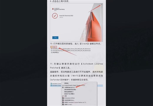 Autocad Electrical软件安装全攻略2024年Autocad Electrical下载及绿色版获取指南全解析与技巧详细指引如何下载Autocad
