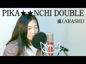 嵐(ARASHI) - PIKA★★NCHI DOUBLE | Cover