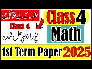 Class 4 Math First Term Paper 2025 | 4th Class Math Paper | Solved | 1st Term Exam 2025