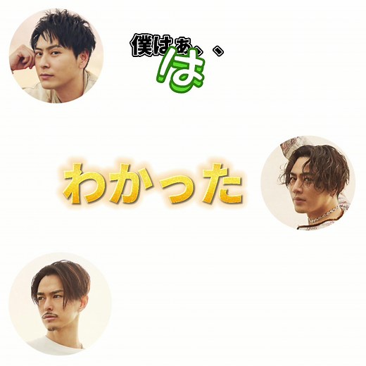 久しぶりの文字起こしどおおぉん❕❗️#三代目JSB #文字起こし #KOD #登坂広臣 #今市隆二#山下健二郎 #おすすめ @jsb3_official