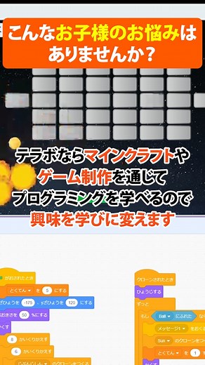 仙台つーしん 【仙台の情報を素早く発信】 on Instagram: "【話題情報】若林区 ＼✨無料でプログラミングが体験できる✨／ テラボ仙台五橋校ではパソコン💻の使い方から マインクラフト、プログラミングまで 色々と教えてくれる【無料】体験授業をやっています👀 ✅PCが初めてでも大丈夫😆 マウス🖱️の使い方などパソコン🖥️が初めてでも ひとつひとつ丁寧にマンツーマンで行います😉 ✅初心者でも大丈夫🙌 体験用にマインクラフトとプログラミングの課題を用意しているので 初心者でも安心して、どんどん楽しく学びながら進めることができます🙆‍♀️ ✅保護者も参加できる✨😊✨ 体験授業は保護者の方の参加ももちろんOK！ 普段の授業の雰囲気が見れます！👀 💁‍♀️体験授業は受付できる日時があるから イベントカレンダーをチェック🔍 必ず将来に役に立つプログラミング✨ お子様の将来性とプログラミングの関係を 保護者さんにもしっかり知ってもらいたいです！☝️ お子さんも興味を持ってくれると嬉しいですね！😍 ぜひ皆様のお越しをお待ちしております😊 ———————————————