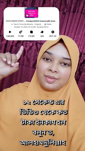 22K views · 1.4K reactions | ধৈর্য ধরে লেগে থাকলে সফলতা নিশ্চিত, আলহামদুলিল্লাহ #viralreelschallenge #FacebookContentMonetization #reelsfacebook #reelschallenge #makemoneyfromcontent #viralvideochallenge #creatormonetization #earnfromfacebook #followers | Tips & Tricks By Mitasha | Facebook