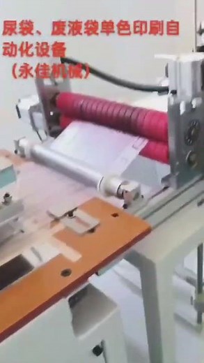 Pvc Medical Urine Bagblood Baginfusion Bag Making Machine #machine #cleanerfillingmachine #factory